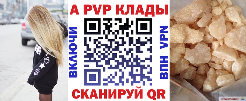 Alpha-PVP Crystall  купить   Тула 