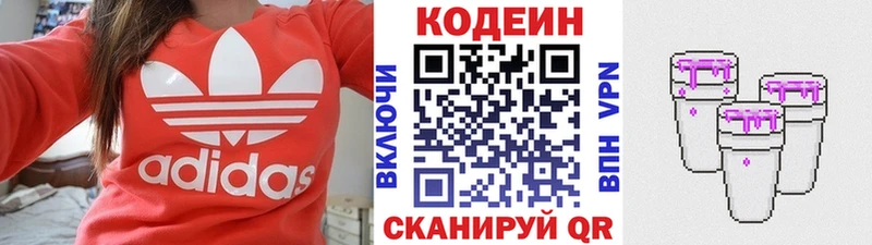 Кодеиновый сироп Lean Purple Drank  blacksprut ССЫЛКА  Тула 