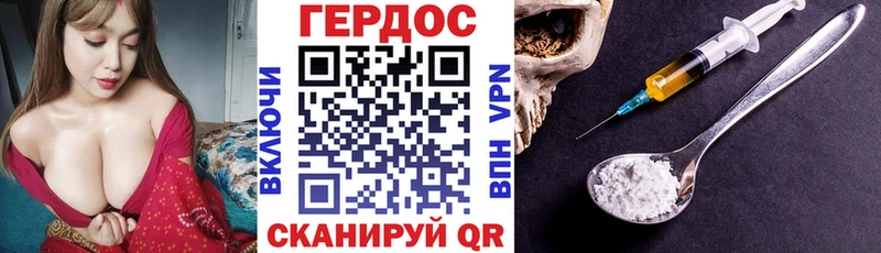 Героин Heroin  кракен зеркало  Тула 